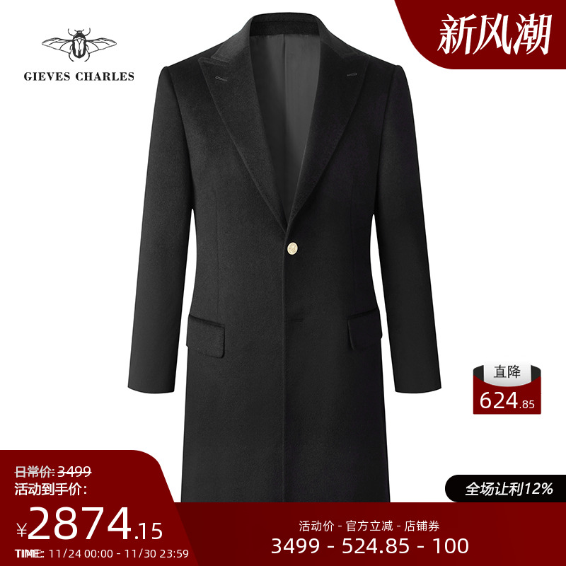 GIEVESCHARLES羊绒混纺毛呢大衣