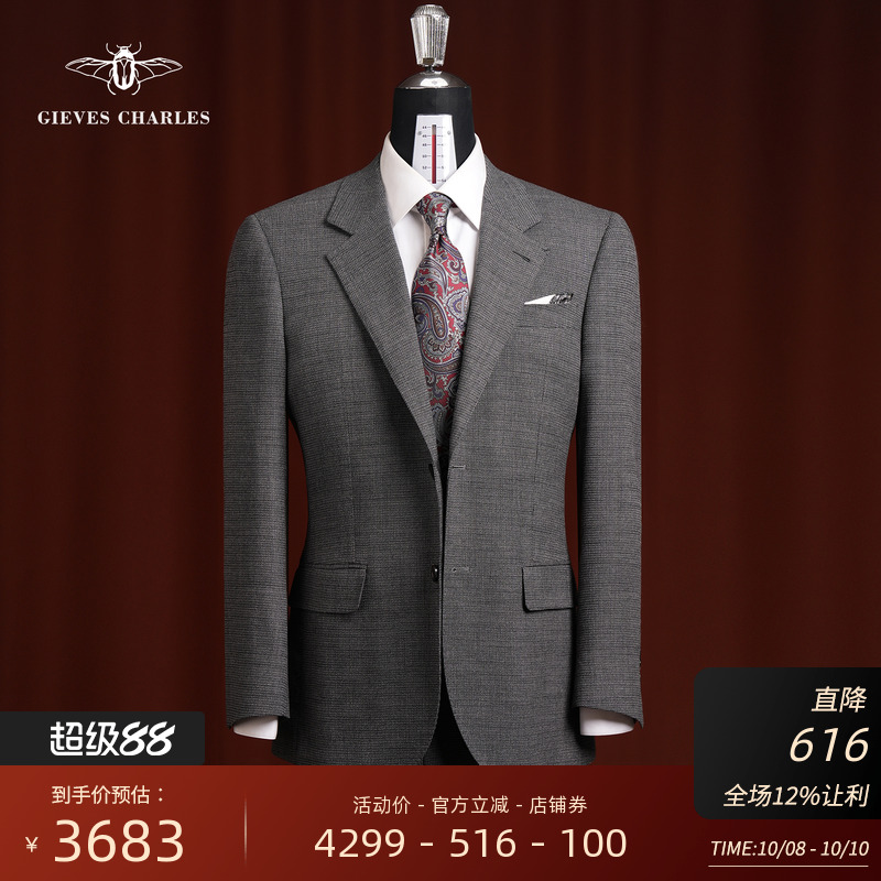 1881灰色羊毛混纺西服套装