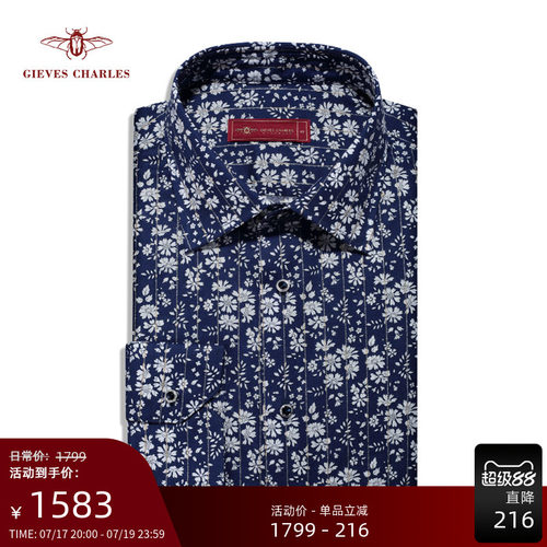 【卓雅系列】LIBERTY进口面料金粉系列卡佩尔纯棉印花衬衫男新品