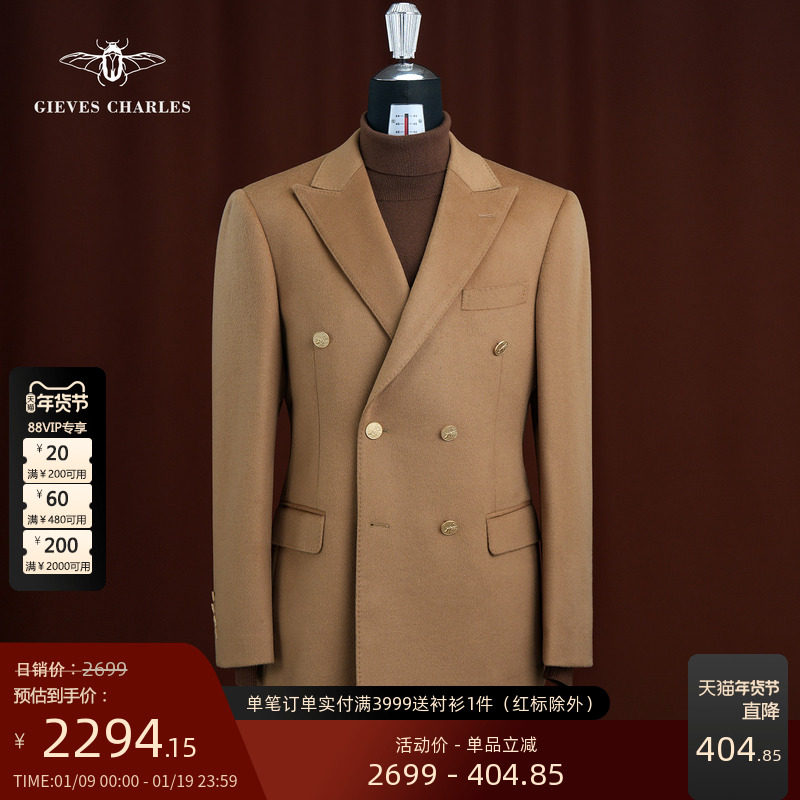 【10%山羊绒】秋冬新品男士棕色羊毛羊绒混纺双排手工休闲西服男,男装,休闲西服,淘宝优惠券,粉丝福利购,淘宝优惠卷