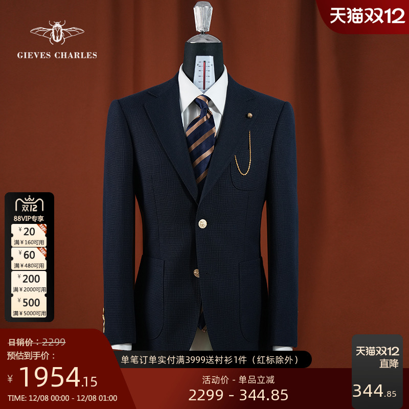 【MOON】英国面料藏蓝色针织羊毛驳头链商务休闲西装外套男