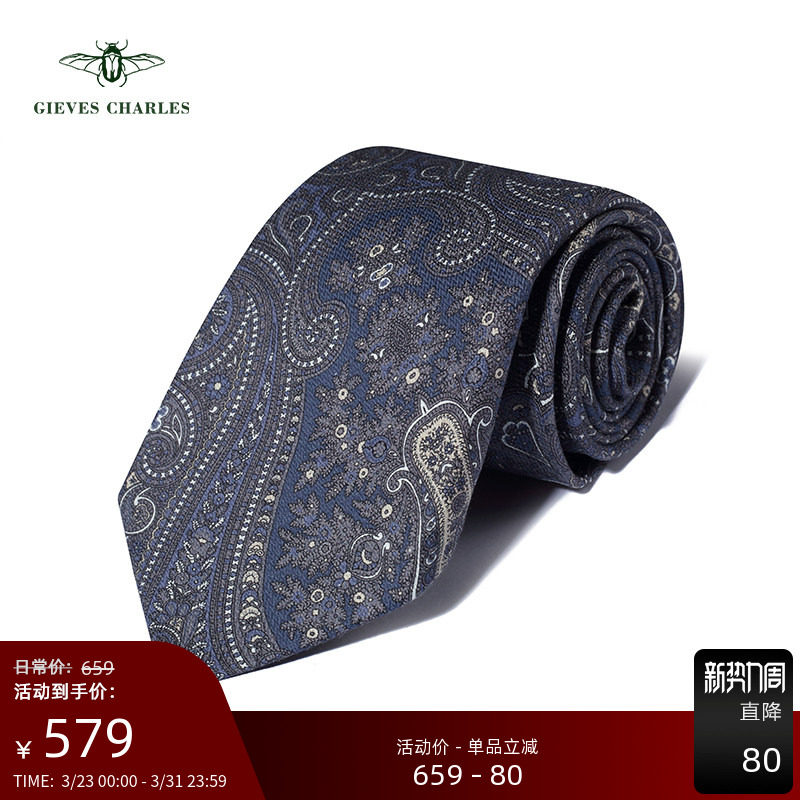 【至尊系列】100%绢丝手工卷边七折领带佩斯利复古花纹轻奢领带男