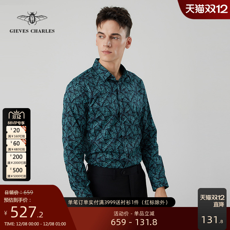 GIEVESCHARLES方领长袖印花衬衫