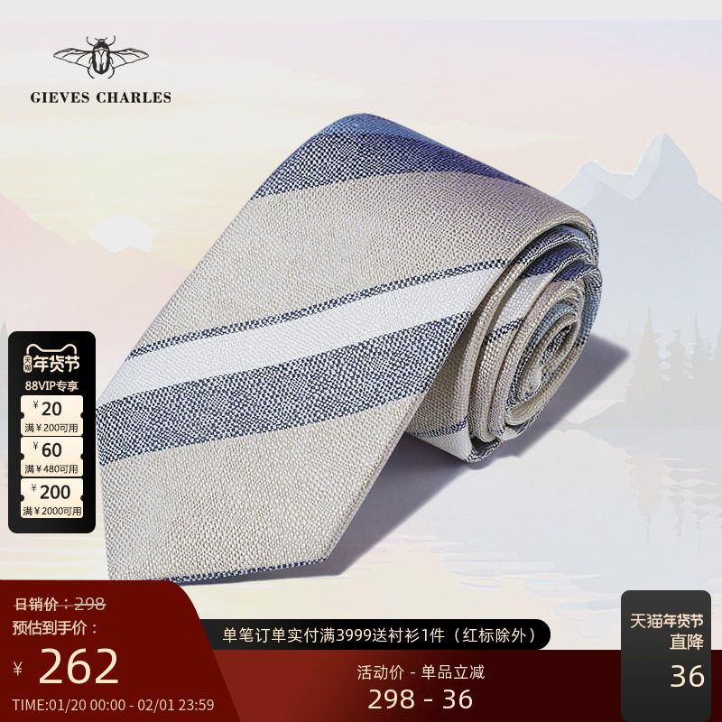 GIEVES CHARLES罗马假日真丝条纹领带男士新郎领结婚领带男礼盒装,服饰配件/皮带/帽子/围巾,领带,淘宝优惠券,粉丝福利购,淘宝优惠卷