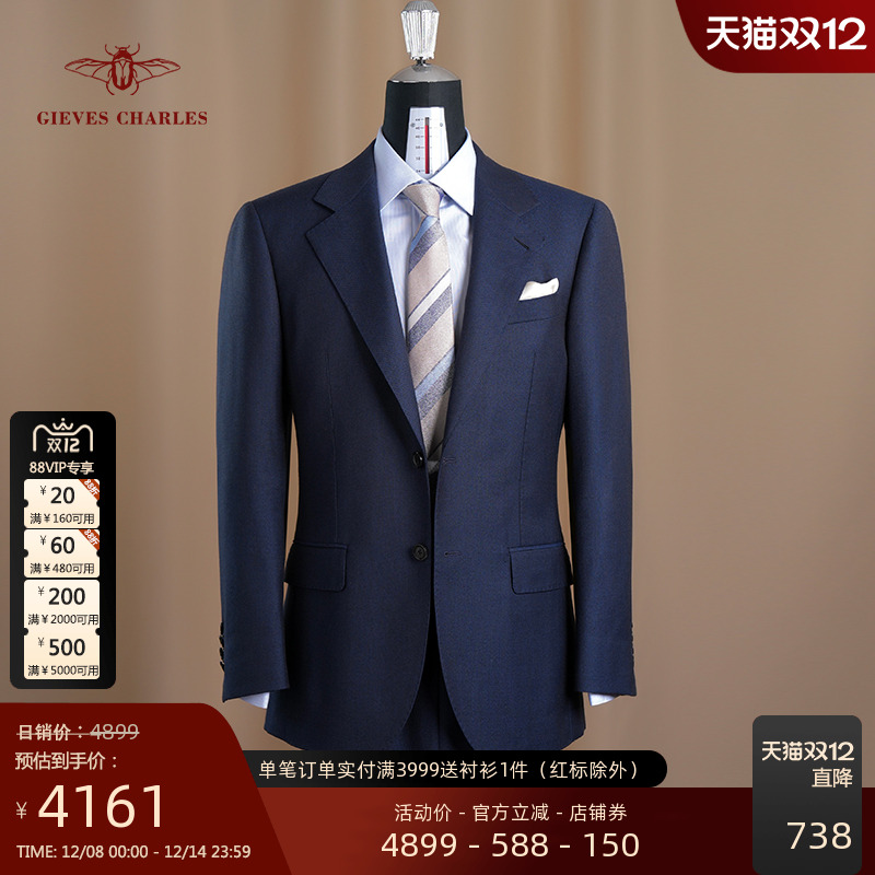 1881面料130支深蓝西服