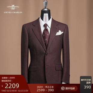 【1881意大利进口面料】安可拉红纯羊毛编织纹西服休闲外套男高定