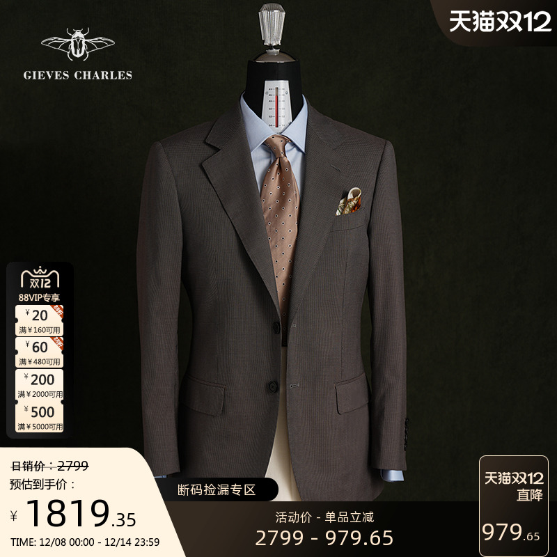 1881复古羊毛混纺西服男