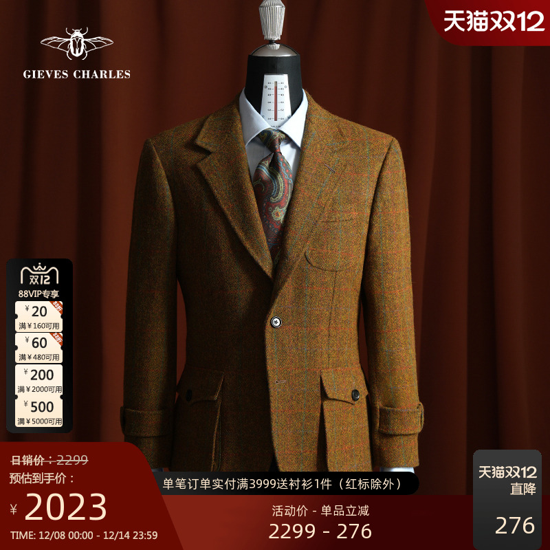 GIEVESCHARLES西服英国进口面料