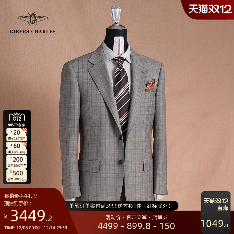 GIEVESCHARLES商务休闲西服套装