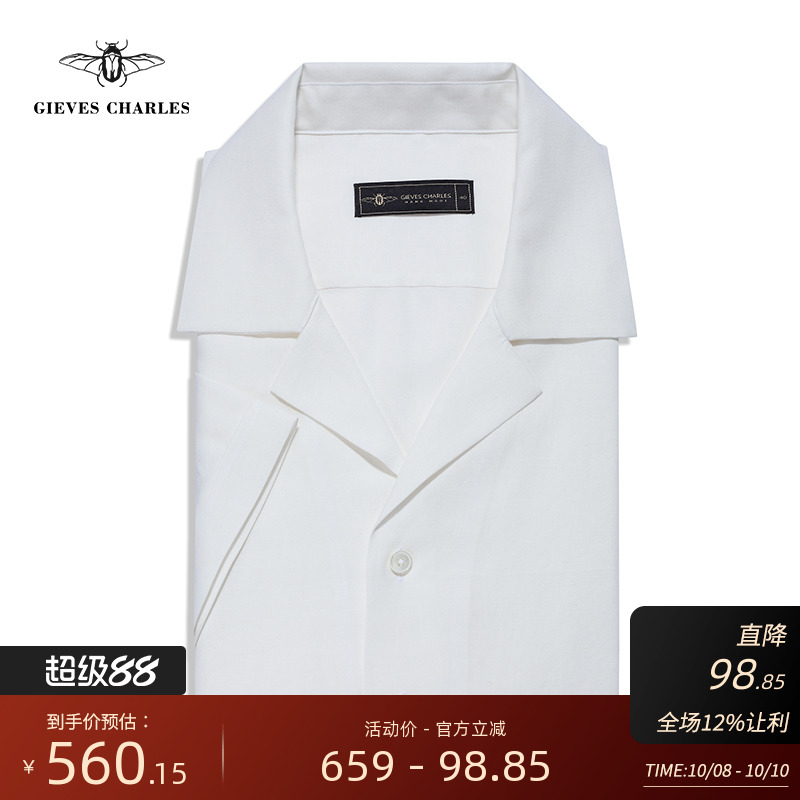 【初夏新品】男士时尚古巴领短袖衬衫天丝混纺透气休闲度假白衬衣
