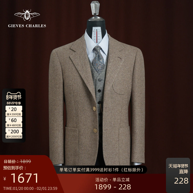 【秋冬新品】羊毛混纺棕色复古人字纹花呢西服高端金扣保暖西装男,男装,休闲西服,淘宝优惠券,粉丝福利购,淘宝优惠卷