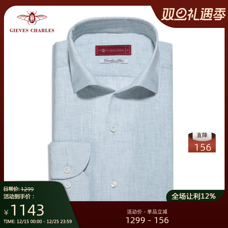 【卓雅系列】Albini进口面料浅蓝亚麻一片领高端商务长袖衬衫男