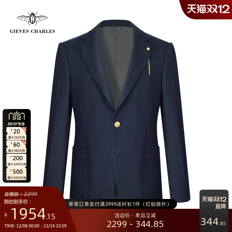 gieves进口面料蓝色针织西装外套