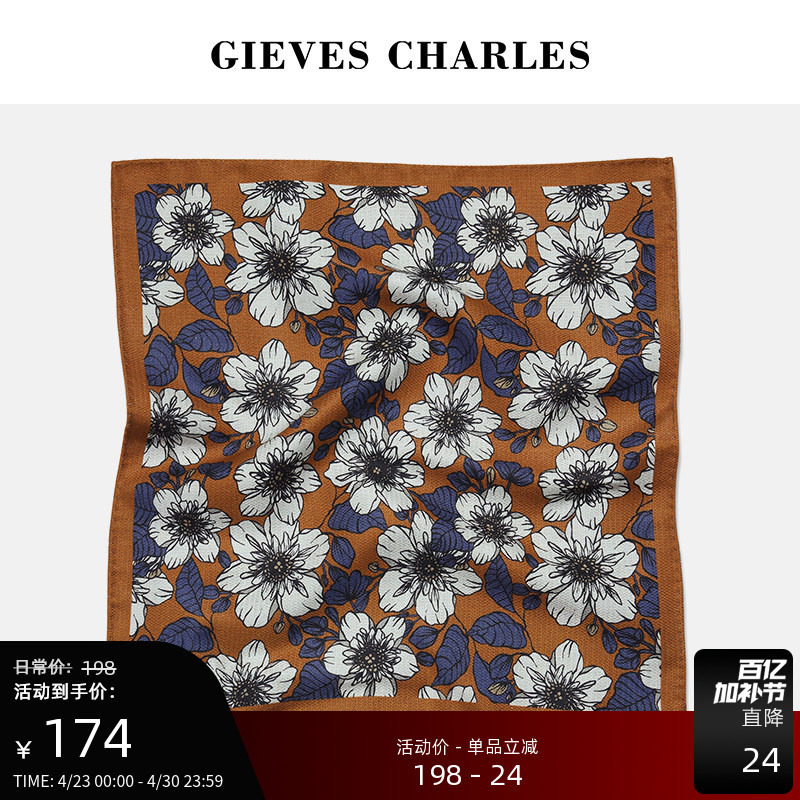 【双面印花方巾】碎花双面印花口袋巾男士商务正装桑蚕丝真丝方巾