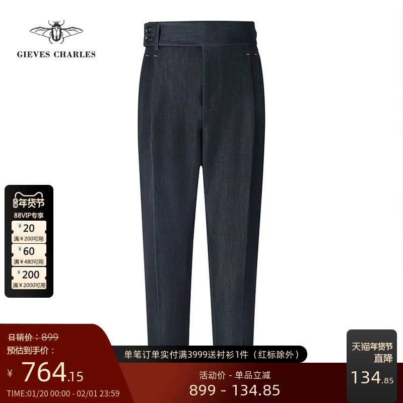 GIEVES CHARLES限量版高腰牛仔双褶西裤男士休闲修身直筒西服裤子,男装,西裤,淘宝优惠券,粉丝福利购,淘宝优惠卷