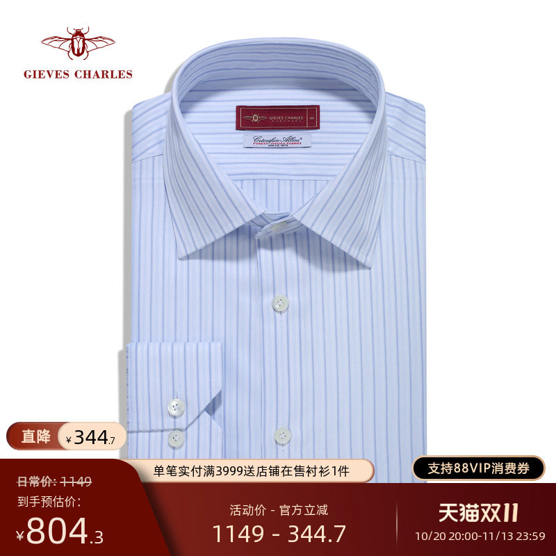 【卓雅系列】Albini进口面料商务风长袖条纹衬衫纯棉翻领男士衬衫