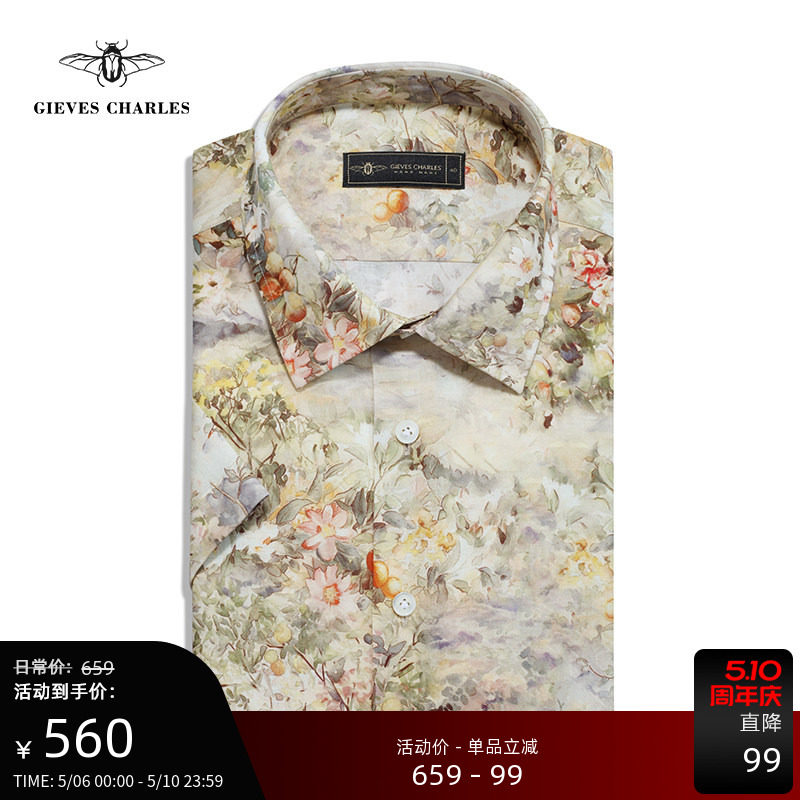 【初夏新品】苎麻混纺水墨花卉印花透气衬衫痞帅时尚短袖衬衫男士