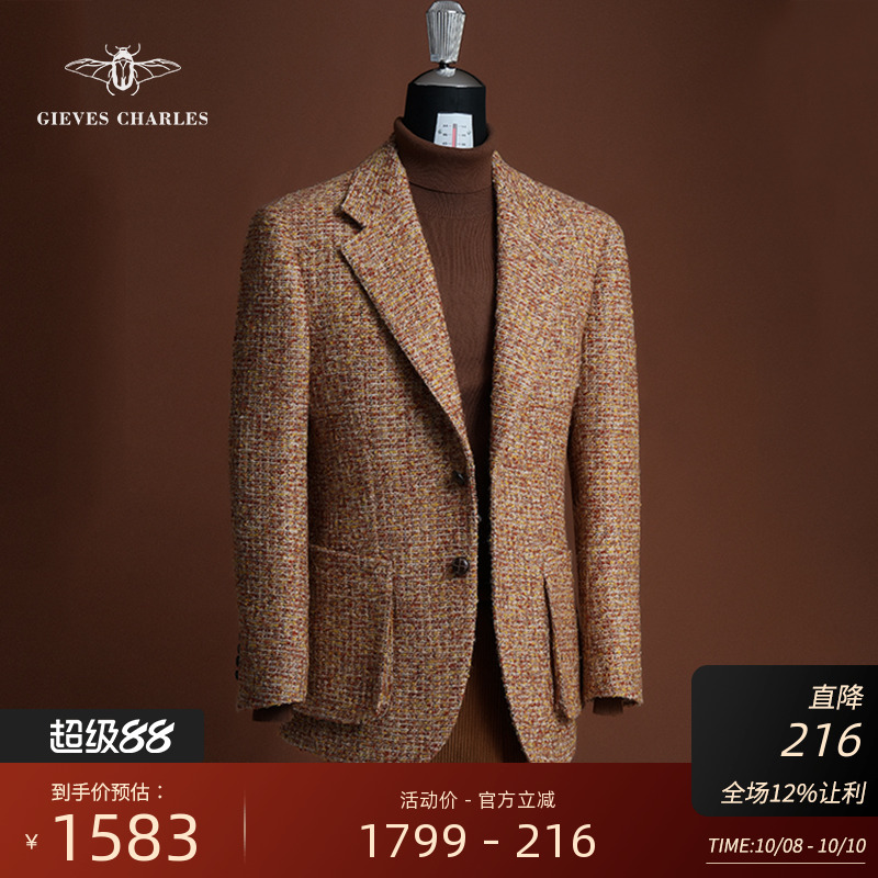 “皇家花呢”小香风编织粗花呢西服外套男士商务休闲混纺花呢西服