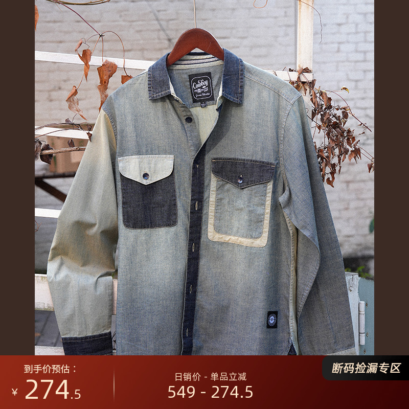 【早春新品】男士设计感纯棉休闲复古拼接水洗做旧长袖牛仔衬衫男