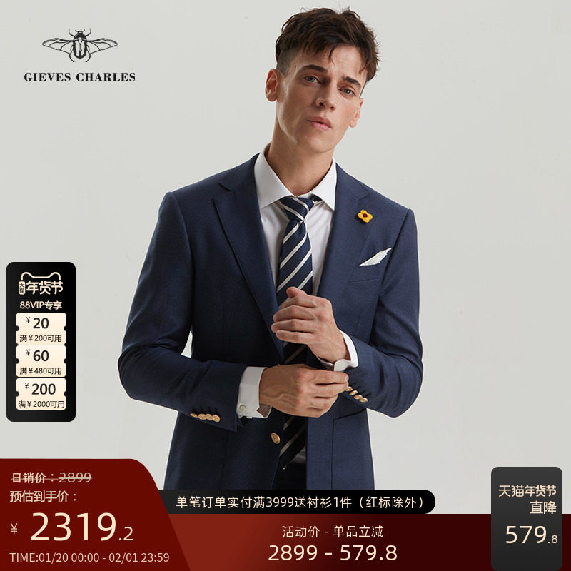 GIEVES CHARLES经典鸟眼纹羊毛西服套装男结婚男士商务金扣西装男,男装,西服套装,淘宝优惠券,粉丝福利购,淘宝优惠卷