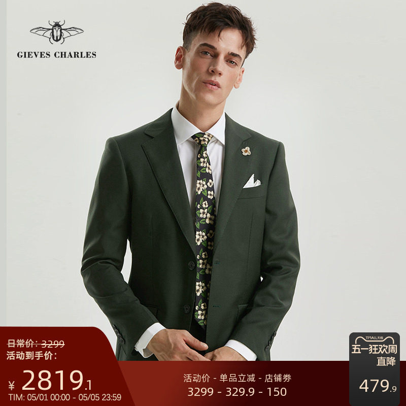 GIEVES CHARLES复古绿130支纯羊毛高端男士商务休闲西服套装男