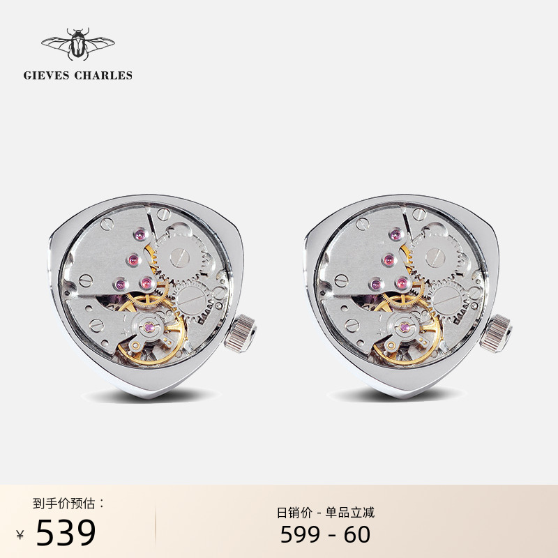 GIEVESCHARLES机芯齿轮袖扣