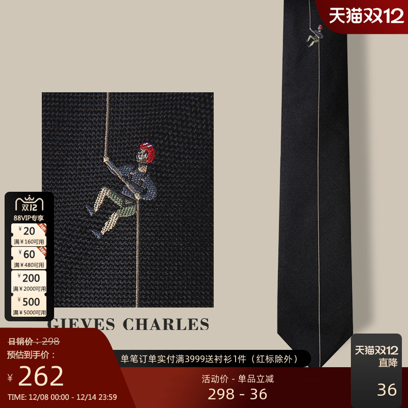 意大利桑蚕丝刺绣轻奢休闲风领带