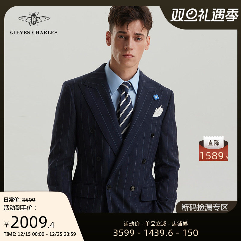 【VBC面料】双排扣蓝色条纹西服套装羊毛男士高端商务结婚西装男