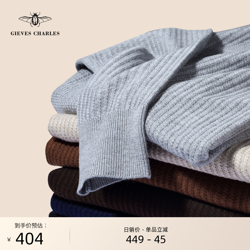 【秋冬新品】男士经典圆领毛衣羊绒混纺织多色套头保暖羊毛毛衣