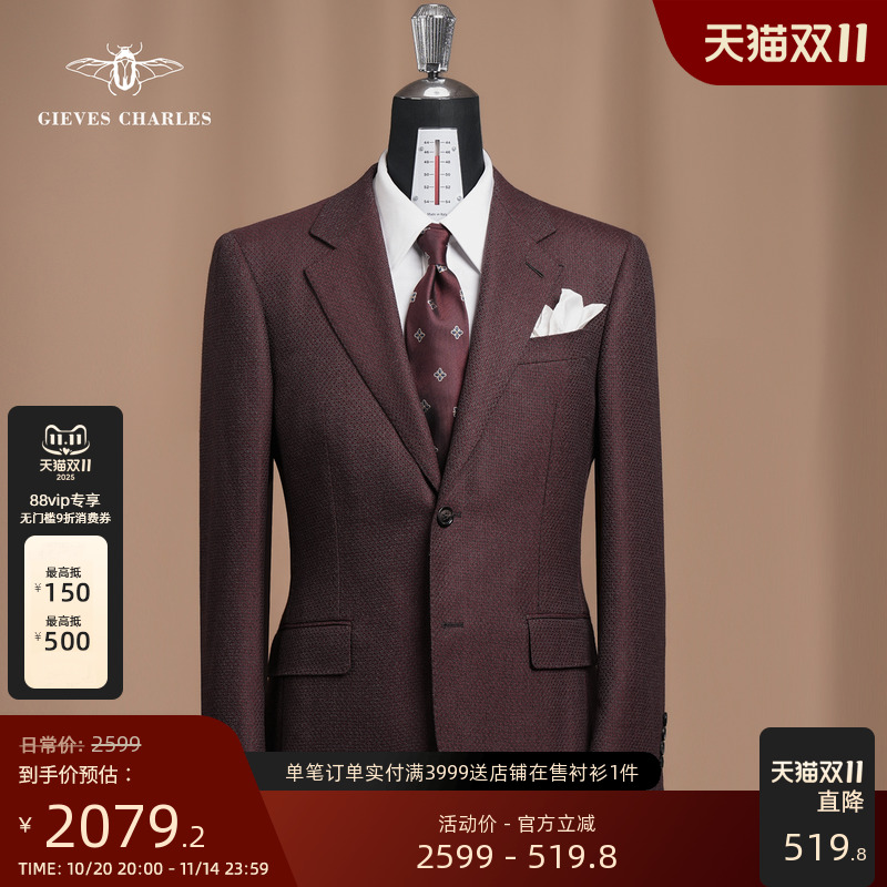 【CERRUTI 1881】意大利进口面料安可拉红纯羊毛编织纹西服外套男