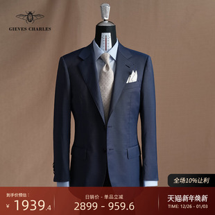 羊毛桑蚕丝混纺面料蓝色手工商务休闲西服男 1881意大利面料