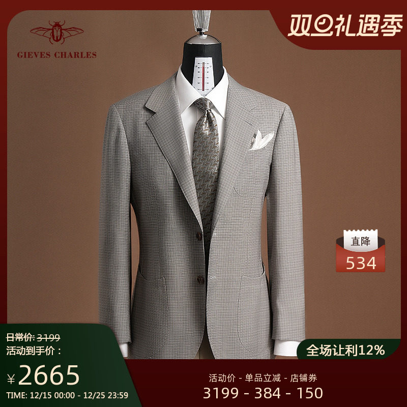 1881进口面料千鸟格单西