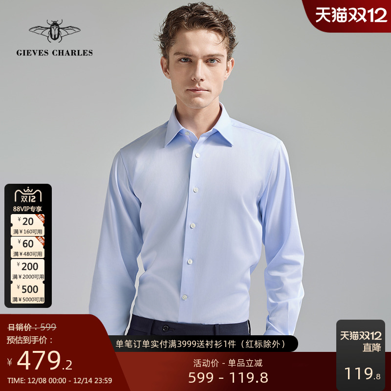 GIEVESCHARLES方领长袖衬衫