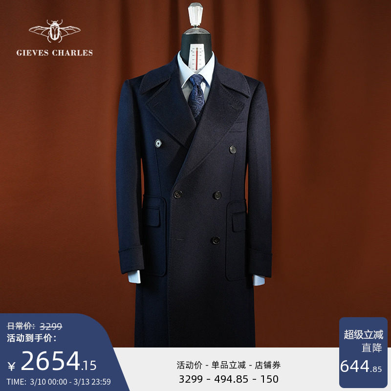 【10%羊绒】秋冬款藏青色羊绒羊毛混纺马球大衣男士中长款大衣