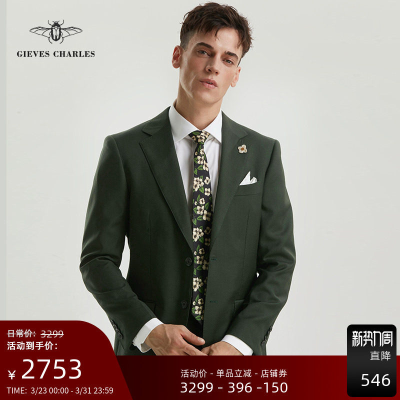 GIEVES CHARLES复古绿130支纯羊毛高端男士商务休闲西服套装男