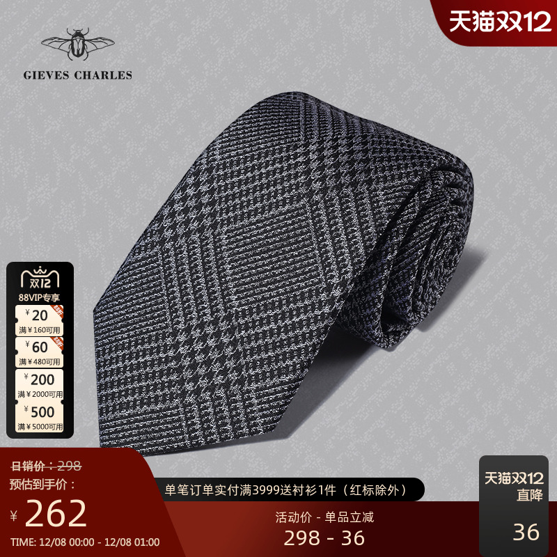 GIEVES CHARLES商务休闲领带威尔士格纹真丝领带高端商务领带礼盒