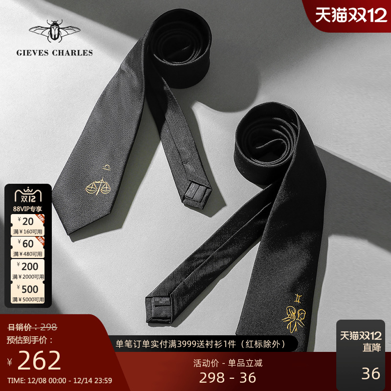 GIEVESCHARLES12星座领带
