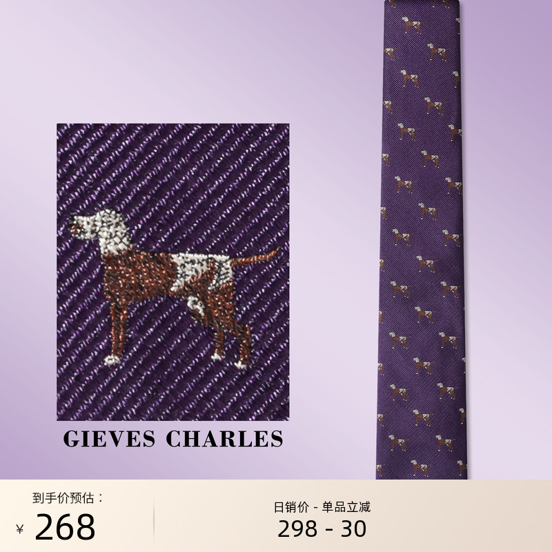 GIEVES CHARLES新品紫气东来刺绣桑蚕丝领带男士高端商务配饰礼盒
