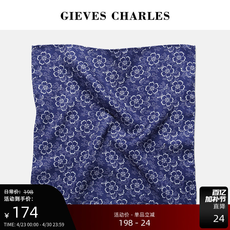 【双面印花方巾】古典青花双面印花口袋巾男士商务正装桑蚕丝方巾