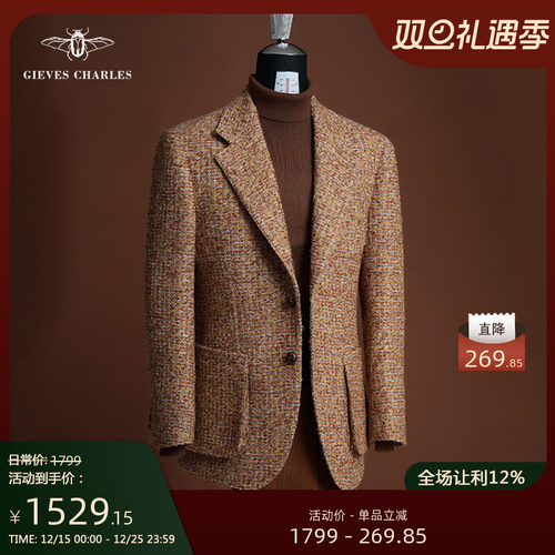 “皇家花呢”小香风编织粗花呢西服外套男士商务休闲混纺花呢西服