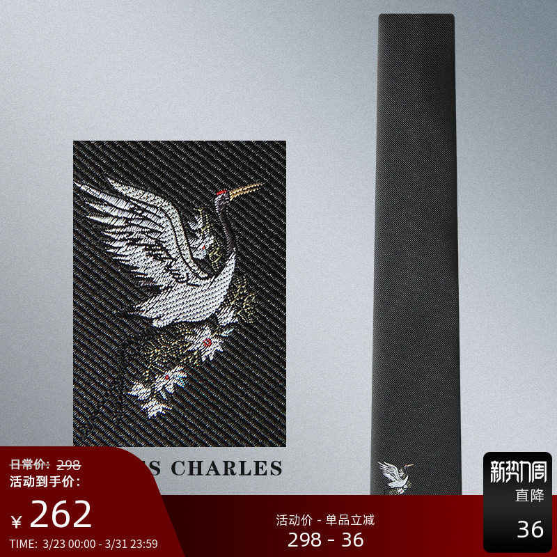 GIEVES CHARLES国风仙鹤系列刺绣真丝领带男士刺绣领带休闲礼盒
