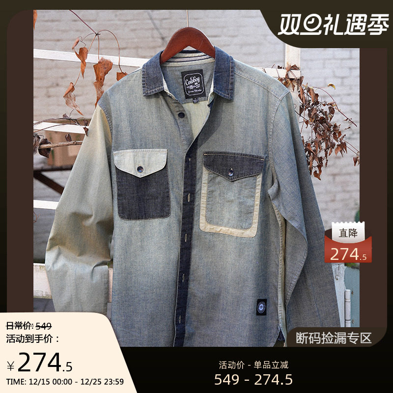 【早春新品】男士设计感纯棉休闲复古拼接水洗做旧长袖牛仔衬衫男