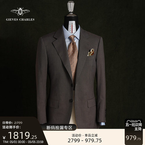 1881复古羊毛混纺西服男