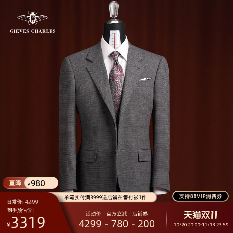 1881灰色羊毛混纺西服套装