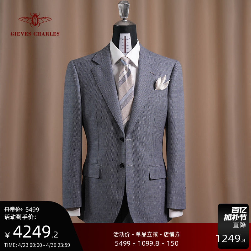 【卓雅系列】1881进口面料纯羊毛灰色提花格纹商务结婚西服套装男