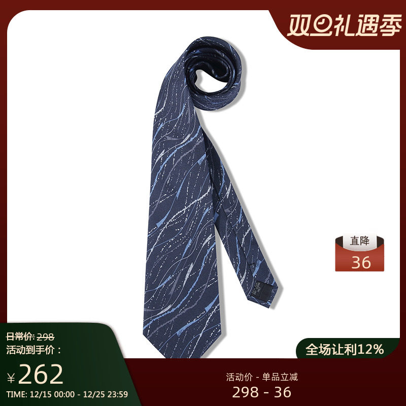 蓝色桑蚕丝正装条纹高端百搭领带