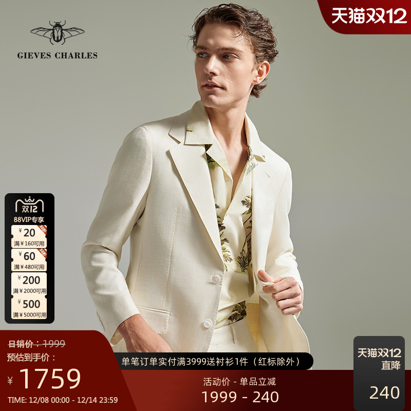 羊毛亚麻混纺薄款休闲西服