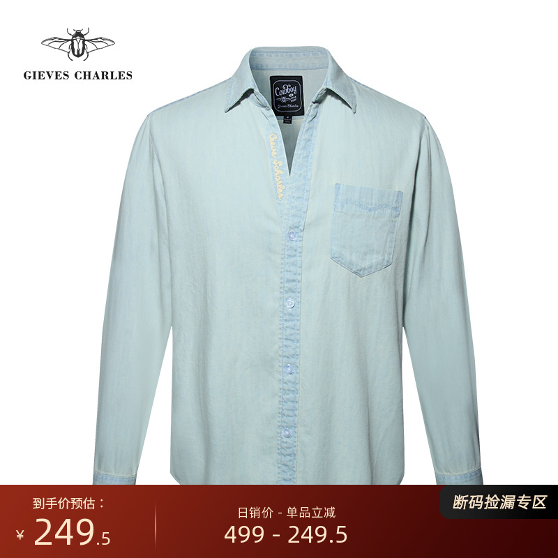 浅蓝水洗美式复古牛仔衬衫