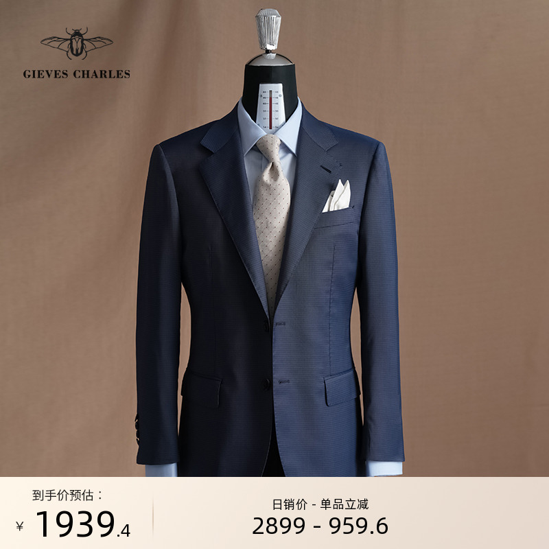 意大利羊毛桑蚕丝混纺休闲西服