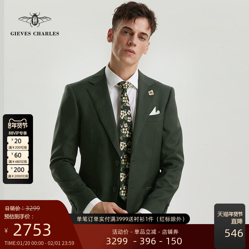 GIEVES CHARLES复古绿130支纯羊毛高端男士商务休闲西服套装男